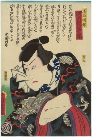 Utagawa Kunisada: Actor Kawarazaki Gonjûrô I as Tadanobu Rihei - Museum of Fine Arts