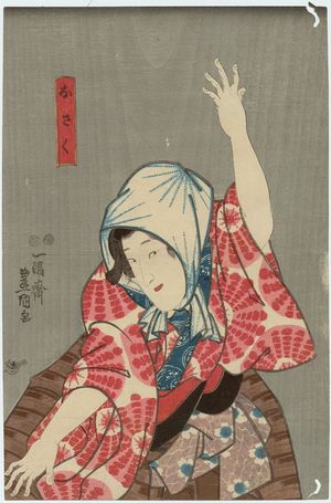 Utagawa Kunisada: Actor Iwai Kumesaburô III as Osaku - Museum of Fine Arts