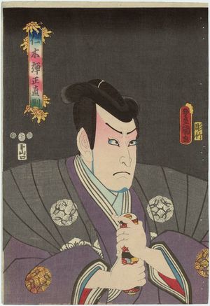 Utagawa Kunisada: Actor Ichikawa Kodanji IV as Nikki Danjô Masanori - Museum of Fine Arts