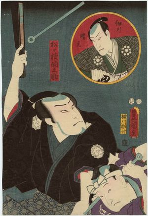Utagawa Kunisada: Actors Bandô Hikosaburô IV as Hosokawa Katsumoto (inset), Nakamura Fukusuke I as Matsugae Tekinosuke, and an unidentified actor - Museum of Fine Arts