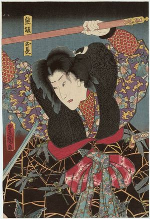 Japanese Print "Actors Onoe Kikugorô IV as Kumasaka Ochô (R) and Bandô Hikosaburô V as the Female Groom (Onna mago) Ushiwaka Oyoshi (L)" by Utagawa Kunisada, 歌川国貞 (Utagawa Kunisada I (Toyokuni III))