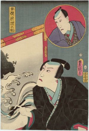 歌川国貞: Actors Kawarazaki Gonjûrô I as Tosa Shurinosuke and Ichikawa Danjûrô VIII (in inset) - ボストン美術館