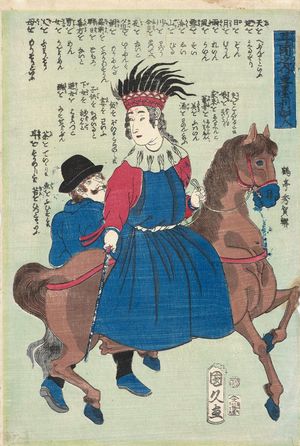 Utagawa Kunihisa: Americans (Amerikajin), from the series Among the Five Nations (Gokakoku no uchi) - Museum of Fine Arts