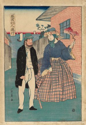 Utagawa Yoshikazu: An English Couple Enjoying Themselves (Igiru[su]jin yûgyô) - Museum of Fine Arts