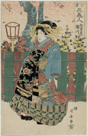 Utagawa Kuniyasu: Yoshiwara san bijin - Museum of Fine Arts