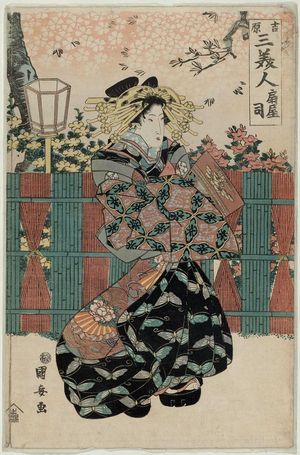 歌川国安: Tsukasa of the Ogiya, Yoshiwara san bijin - ボストン美術館