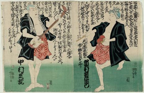 Tsukioka Yoshitoshi: Actors Ichimura Uzaemon XIII (R) and Nakamura Shikan IV (L) as Street Musicians - Museum of Fine Arts