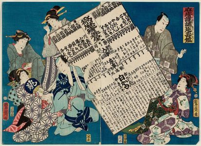 Ôsai Baiji: Mirror of Measles Treatments and Longevity (Hashika teate enju kagami) - Museum of Fine Arts