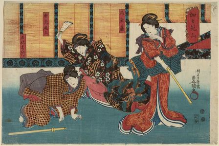 Utagawa Kunisada: Actors Matsumoto Kinshô I as Tsubone Iwafuji, Onoe Baikô IV as Chûrô Onoe, and Sawamura Sôjûrô V as Meshitsukai Hatsu, in Mirror Mountain (Kagamiya) - Museum of Fine Arts