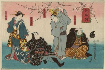 Utagawa Kunisada: Actors Seki Sanjûrô III as Isha Hôfunei, Nakamura Utaemon IV as Bokusha Sangokuken, Ichimura Uzaemon XII as Tobi no Mono Kamekichi, Bandô Shûka I as Geisha Ohide - Museum of Fine Arts