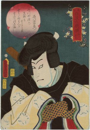 Utagawa Kunisada: The Imitation Kuronushi (Gisu Kuronushi): Actor Nakamura Shikan IV as Ishikawa Goemon, from the series Selected Underworld Characters for the Six Poetic Immortals (Mitate shiranami rokkasen) - Museum of Fine Arts