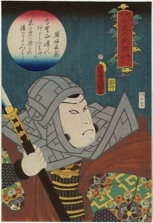 Utagawa Kunisada: The Imitation Henjô (Gisu Henjô): Actor Kataoka Nizaemon VIII as Kumasaka Chôhan, from the series Selected Underworld Characters for the Six Poetic Immortals (Mitate shiranami rokkasen) - Museum of Fine Arts