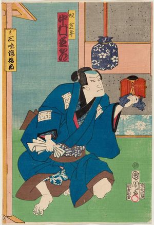 Toyohara Kunichika: Actor Nakamura Shikan - Museum of Fine Arts