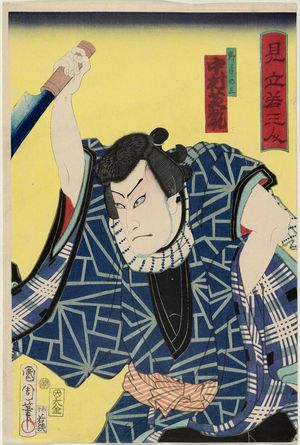 Toyohara Kunichika: Actor Nakamura Shikan in Mitate Waka Sannin - Museum of Fine Arts