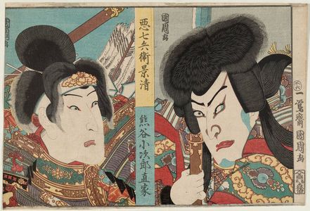 Toyohara Kunichika: Actors - Museum of Fine Arts