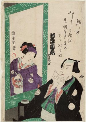 Toyohara Kunichika: Memorial Portrait of Actor Kawarazaki Kunitarô - Museum of Fine Arts