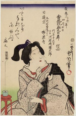 Toyohara Kunichika: Memorial Portrait of Actor Kawarazaki Kunitarô - Museum of Fine Arts