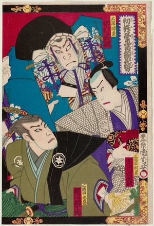 豊原国周: Actors Nakamura Shikan, Ichikawa Sadanji, and Ichikawa Danjurô (T to B) - ボストン美術館