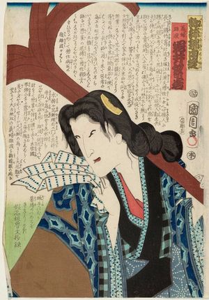 豊原国周: Actor Iwai Shijaku - ボストン美術館