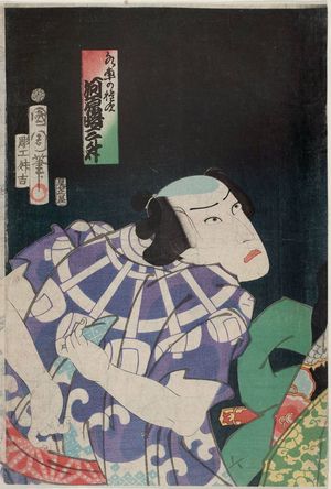 Toyohara Kunichika: Actor Kawarazaki Gonjûrô as Mizuguruma no ... - Museum of Fine Arts