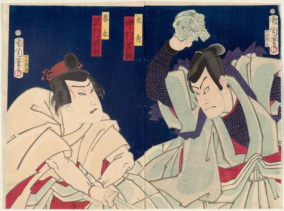 豊原国周: Actors Nakamura Shikan as Mitsuhide (R) and Sawamura Tosshô as Harunaga (L) - ボストン美術館