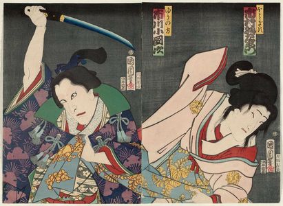 Toyohara Kunichika: Actors Ichimura Uzaemon and Ichikawa Kodanji (R to L) - Museum of Fine Arts
