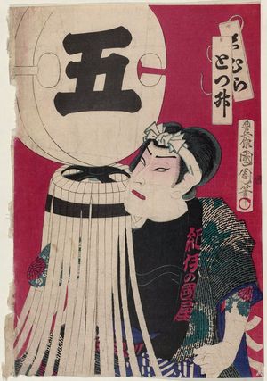 Toyohara Kunichika: Actor Sawamura Tosshô - Museum of Fine Arts