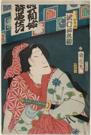 Toyohara Kunichika: Actor Sawamura Tanosuke - Museum of Fine Arts