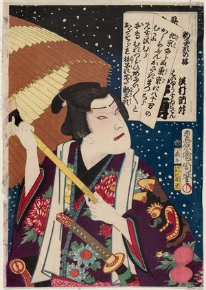 Toyohara Kunichika: Actor Sawamura Tosshô - Museum of Fine Arts