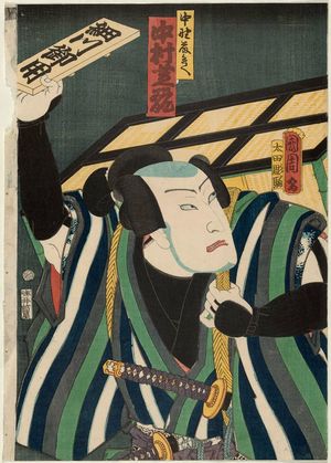 Toyohara Kunichika: Actor Nakamura Shikan - Museum of Fine Arts