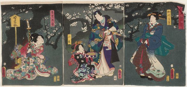 歌川国貞: Enjoying Plum Blossoms in the Spring Mist (Harugasumi ume no yûran): Mitsuuji with Ladies Katsuragi (R), Koiwai (C), and Sodenokô (L) - ボストン美術館
