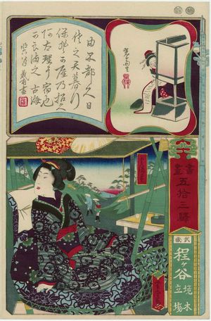 歌川芳虎: Hodogaya in Musashi Province: from the series Calligraphy and Pictures for the Fifty-three Stations of the Tôkaidô (Shoga gojûsan eki) - ボストン美術館
