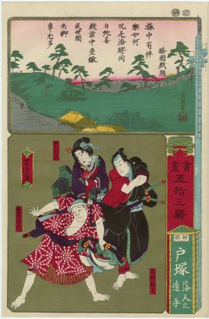Utagawa Yoshitora: Totsuka in Sagami Province: from the series Calligraphy and Pictures for the Fifty-three Stations of the Tôkaidô (Shoga gojûsan eki) - Museum of Fine Arts
