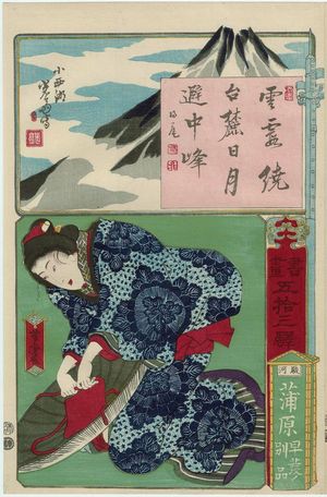 Utagawa Yoshitora: Kanbara in Suruga Province: (... beppin), from the series Calligraphy and Pictures for the Fifty-three Stations of the Tôkaidô (Shoga gojûsan eki) - Museum of Fine Arts