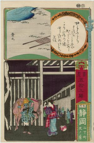 Sawamuraya Seikichi: Shizuoka [formerly Fuchû] in Suruga Province: from the series Calligraphy and Pictures for the Fifty-three Stations of the Tôkaidô (Shoga gojûsan eki) - ボストン美術館