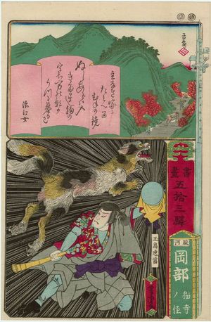Utagawa Yoshitora: Okabe in Suruga Province: The Monster of the Cat Temple (Nekodera no kai), from the series Calligraphy and Pictures for the Fifty-three Stations of the Tôkaidô (Shoga gojûsan eki) - Museum of Fine Arts
