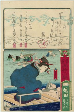 歌川芳虎: Shimada in Tôtômi Province: Crossing the Ôi River (Ôigawa rendai watari), from the series Calligraphy and Pictures for the Fifty-three Stations of the Tôkaidô (Shoga gojûsan eki) - ボストン美術館