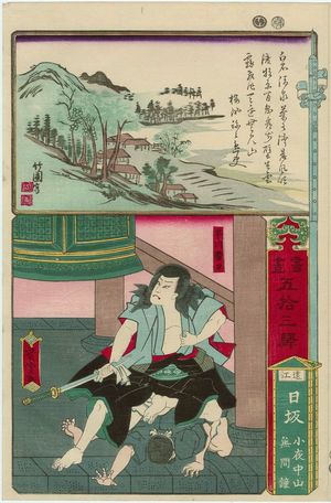 Utagawa Yoshitora: Nissaka in Tôtômi Province: (... Mugen no kane), from the series Calligraphy and Pictures for the Fifty-three Stations of the Tôkaidô (Shoga gojûsan eki) - Museum of Fine Arts
