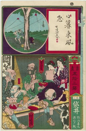 Utagawa Yoshitora: Fukuroi in Tôtômi Province: Drunken Games of Yaji and Kita (Yaji Kita shûyoku no tawamure), from the series Calligraphy and Pictures for the Fifty-three Stations of the Tôkaidô (Shoga gojûsan eki) - Museum of Fine Arts
