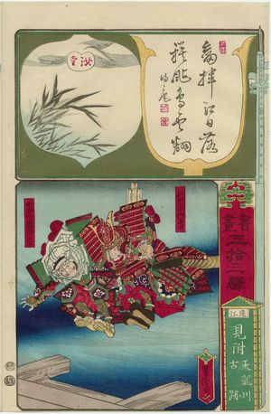 歌川芳虎: Mitsuke in Tôtômi Province: from the series Calligraphy and Pictures for the Fifty-three Stations of the Tôkaidô (Shoga gojûsan eki) - ボストン美術館
