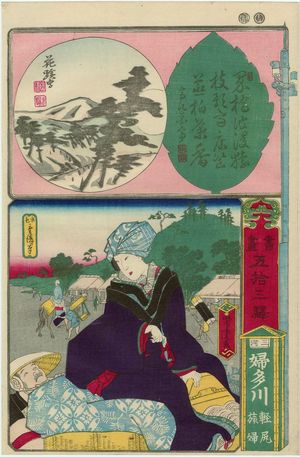 Utagawa Yoshitora: Futakawa in Mikawa Province: from the series Calligraphy and Pictures for the Fifty-three Stations of the Tôkaidô (Shoga gojûsan eki) - Museum of Fine Arts