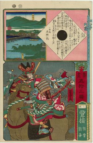 Utagawa Yoshitora: Toyohashi (Yoshida) in Mikawa Province: from the series Calligraphy and Pictures for the Fifty-three Stations of the Tôkaidô (Shoga gojûsan eki) - Museum of Fine Arts