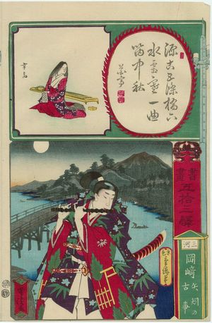 Utagawa Yoshitora: Okazaki in Mikawa Province: The Old Story of Yahagi (Yahagi no koji), from the series Calligraphy and Pictures for the Fifty-three Stations of the Tôkaidô (Shoga gojûsan eki) - Museum of Fine Arts