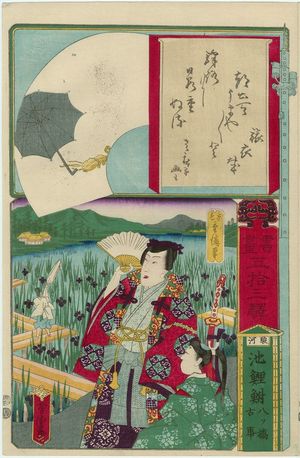 Utagawa Yoshitora: Chiryû in Suruga Province: The Old Story of Yatsuhashi (Yatsuhashi no koji), from the series Calligraphy and Pictures for the Fifty-three Stations of the Tôkaidô (Shoga gojûsan eki) - Museum of Fine Arts