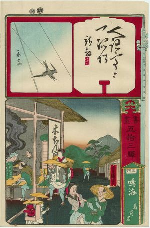 Sawamuraya Seikichi: Narumi in Mikawa Province: from the series Calligraphy and Pictures for the Fifty-three Stations of the Tôkaidô (Shoga gojûsan eki) - ボストン美術館