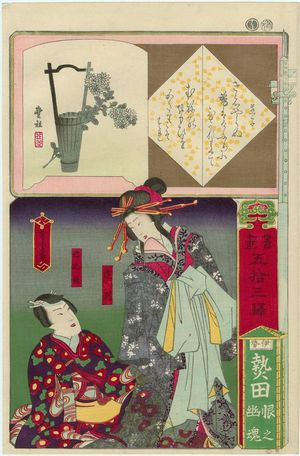 歌川芳虎: Atsuta (Miya) in Ise Province: from the series Calligraphy and Pictures for the Fifty-three Stations of the Tôkaidô (Shoga gojûsan eki) - ボストン美術館