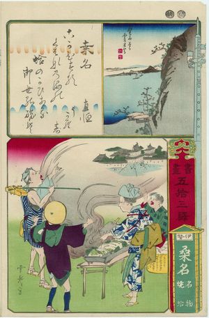 Sawamuraya Seikichi: Kuwana in Ise Province: from the series Calligraphy and Pictures for the Fifty-three Stations of the Tôkaidô (Shoga gojûsan eki) - Museum of Fine Arts