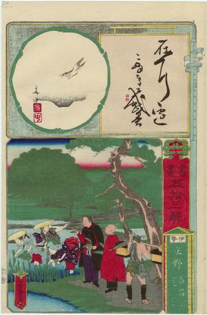 Utagawa Yoshitora: Shôno in Ise Province: from the series Calligraphy and Pictures for the Fifty-three Stations of the Tôkaidô (Shoga gojûsan eki) - Museum of Fine Arts
