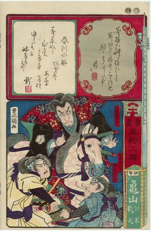 Utagawa Kunisada II: Kameyama in Ise Province: from the series Calligraphy and Pictures for the Fifty-three Stations of the Tôkaidô (Shoga gojûsan eki) - Museum of Fine Arts