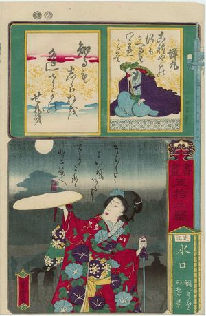 歌川芳虎: Minakuchi in Ômi Province: from the series Calligraphy and Pictures for the Fifty-three Stations of the Tôkaidô (Shoga gojûsan eki) - ボストン美術館